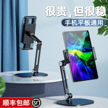 Green giant energy flat desktop support frame ipadpro mobile phone computer lazy bracket mini6 bracket children's net class learning painting chicken switch game lifting folding portable