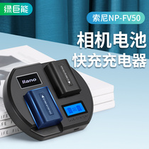llano Sony NP-FV100 camera battery FV70 QC3 0 fast charger FV50 camera HDR-CX700E 220E 450