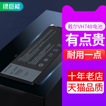 Green giant Energy Dell Lingyue 14-5480 laptop battery VH748 P41G V5470 V5480 V5560 14-5439 P34F