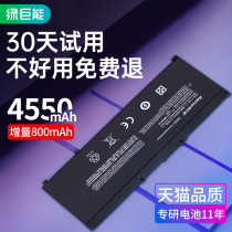Hulk for HP Shadow Genie 4 Quad 5 pro TPN-Q193 Q194 Q211 TPN-C133 C134 SR03XL Shadow