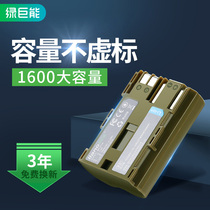 llano canon BP-511A SLR battery 5D EOS 50D 40D EOS 300D 30D 20D camera G1 G2 G3 G