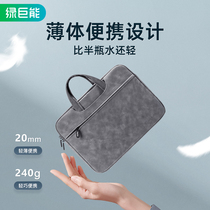 Slim and light this special computer bag ● Green giant notebook bag portable for MacBook Apple air Huawei MateBook Lenovo pro small new 14 inch female 15 6