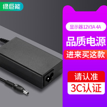 Green Giant Energy LCD LCD 12V Universal monitor switching power supply adapter 12V4A 3A projector TV charger applicable Samsung AOC LG HKC Minky