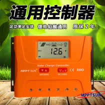 Full power 30a-60a solar controller 12v lithium battery lead-acid universal charger with activation function
