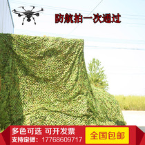 Camouflage net sunshade net anti-aerial photography outdoor sunscreen net thickened shade net