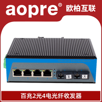 aopre (Ober Interconnection) industrial grade 100 M 2 Optical 4 electric switch two optical four electric fiber transceiver single mode single fiber SC Port photoelectric converter T624F one