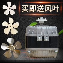Original refrigerator freezer cooling fan motor Condenser shaded pole asynchronous motor Condensing fan motor