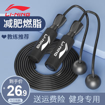 Li Ning skipping rope to practice horse armor line fitness weight loss fat burning exercise Cordless professional rope training special rope man