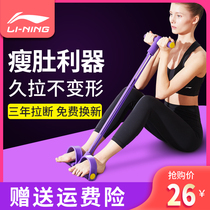 Li Ning roll abdominal assist pedal tension device weight loss artifact sit-ups home fitness thin stomach stretch rope