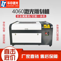China 4060 laser engraving machine non-metallic small 6090 cutting machine ceramic advertising diy glass wooden