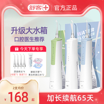 Shuke electric dental punch household cleaning oral teeth millet porridge for men and women portable water floss tooth washer H3
