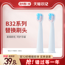 Shuke childrens electric toothbrush B32 original clean DuPont soft hair replacement toothbrush head two sets
