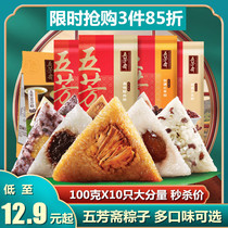 Jiaxing specialty Wufangzhai zongzi vacuum egg yolk pork dumplings fresh meat red beans red dates multi-flavor fast food breakfast dumplings