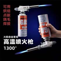 Cartrid furnace gas tank full set of fire gun card portable welding gun gun gun gun gun spray head cooking baking pig hair igniter
