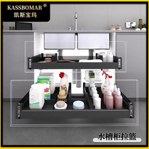 Case Bo Ma cabinet sink bottom pull basket aluminum alloy door drawer type storage basket Bailong rail