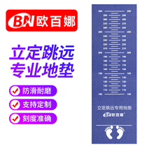 O 100 Nalliding Jump Far Test Special Mat Indoor Middle Exam Special Standing Jump Far Mat High School Students Home Mat