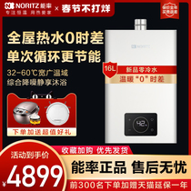 NORITZ energy rate E5Q zero cold water antifreeze whole house household fast heat gas water heater 16 liter energy rate water heater