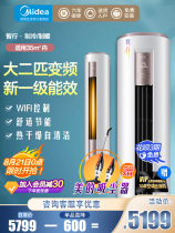  Midea sophomore 2 hp p variable frequency new 1 first-class energy efficiency household living room cylindrical vertical air conditioning cabinet machine 51YH200