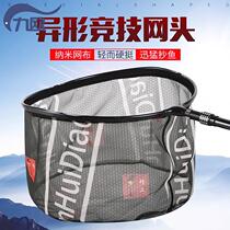 Carbon Copy Mesh Head Anti-Hook Nano Large Things Fish Web Pocket Plus Deep Black Pit Competitive Steel Ring Overnet Playground Head Suit