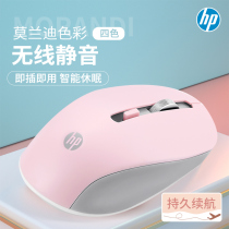 HP HP Wireless Laptop Mouse Mute and Cute Rechargeable Gaming Office Slip Rat