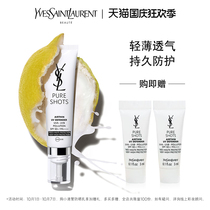 (National Day Carnival season) YSL Saint Laurent high-energy small dropper sunscreen high-energy oxygen-resistant skin thin