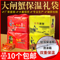 Hairy crab medium aluminum foil non-woven insulation bag universal waterproof gift box crab foam box fresh-keeping handbag
