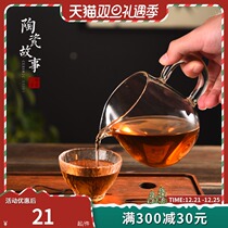 Gongdo cup tea leak set integrated thick heat-resistant glass tea sea household Cup with tea set accessories tea dispenser