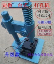 Custom-made desktop PVC punching machine professional heavy punching pliers round hole flat hole order special-shaped hole replaceable knife mold