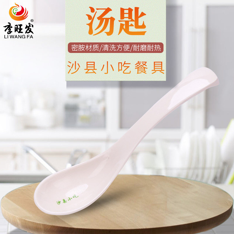 Li Wangs misty tableware spoon spoon long handle pure white imitation porcelain ramen spicy hot spoon commercial restaurant spoon