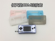 Nintendo GBM Silicone case Protective case Soft case Soft crystal shell protective case gameboy protective case tpu
