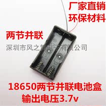 18650 the battery case 2 section parallel 3 7V line lithium battery box 18650 in the charging case 2 section parallel 3 7v