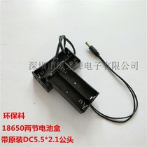 18650 battery box with 2 18650 batteries with DC5 5*2 1mm plug with original DC power cord