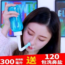 Sinusitis physiological washer Automatic pregnant woman irrigator child type nasal device household child nasal washing bottle