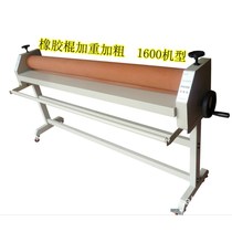 Photo machine matching laminating machine 1600 cold laminating machine with photo Machine Manual laminating machine laminating machine