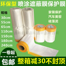 Masking film Protective film Paint masking paper decoration car painting protective film Film paper and paper furniture dustproof film