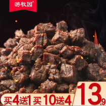 Barbecue lamb dry cooked food Vacuum open bag ready-to-eat Inner Mongolia air-dried original Xinjiang special snacks Drinking snacks