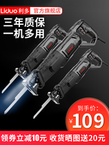 Electric reciprocating chainsaw blade woodworking power tool horse saw metal keel saw high speed Hacksaw saw saw