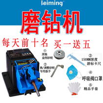 Micro tool grinding electric fool repair small household twist grinding drill bit iron grinding