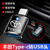 Suitable for Toyota Hanlanda Veranda Crown Lufang RAV4 Rongfang car typeec adapter USB charging