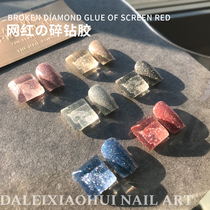 Broken drill glue nail Nail Polish glue 2021 New Net red Super Flash seven color blue canned glue