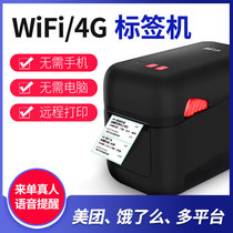  Flying goose label machine Takeaway food safety seal label code WIFI Hungry 4G Bluetooth automatic order receiving artifact Moth wireless thermal Meituan order merchant self-adhesive cloud printer