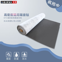 Bar ktv theater damping sound insulation felt 2mm 3mm thick sound insulation blanket wall ceiling ground sound insulation shock absorption flame retardant