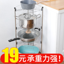 Kitchen thickened stainless steel shelf floor-standing multi-layer storage rack layered Telescopic Tripod household pot shelf