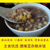 Good taste of chickpea cereals combination 225g porridge rice raw materials low GI low GL coarse breakfast 39 yuan