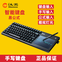 Hanwang smart keyboard Easy formula visual tablet Computer drive-free writing Elderly handwriting keyboard input board