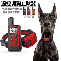 Electric shock Item Circle Dog Ware Pet Electronic Neck Ring Remote Stop Bark dog Large dog Anti-dog dog called anti-scream