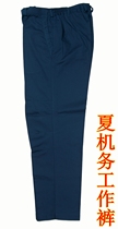 Airline ground service summer work clothes pants mechanic jacket anti-static work pants