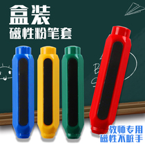 Chalk holder Chalk holder with a special pen holder to wipe automatic dust-free hand press type magnetic anti-dust ash cover artifact extension to protect household gloves for children
