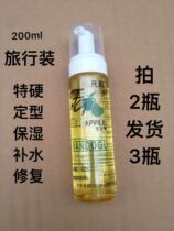  Van Gogh Green apple bubble carving gel water Van Gogh foam curls Moisturizing Nourishing care Styling Elastin
