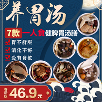 Guangdong stomach soup package materials herbs nourishing health package soups stewed soup soup dry food ingredients soup package materials soup